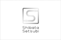 柴田設備 有限会社