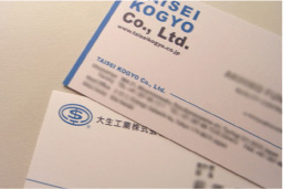 大生工業 株式会社