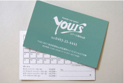 yours様