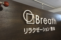 BREATH人形町店改装工事